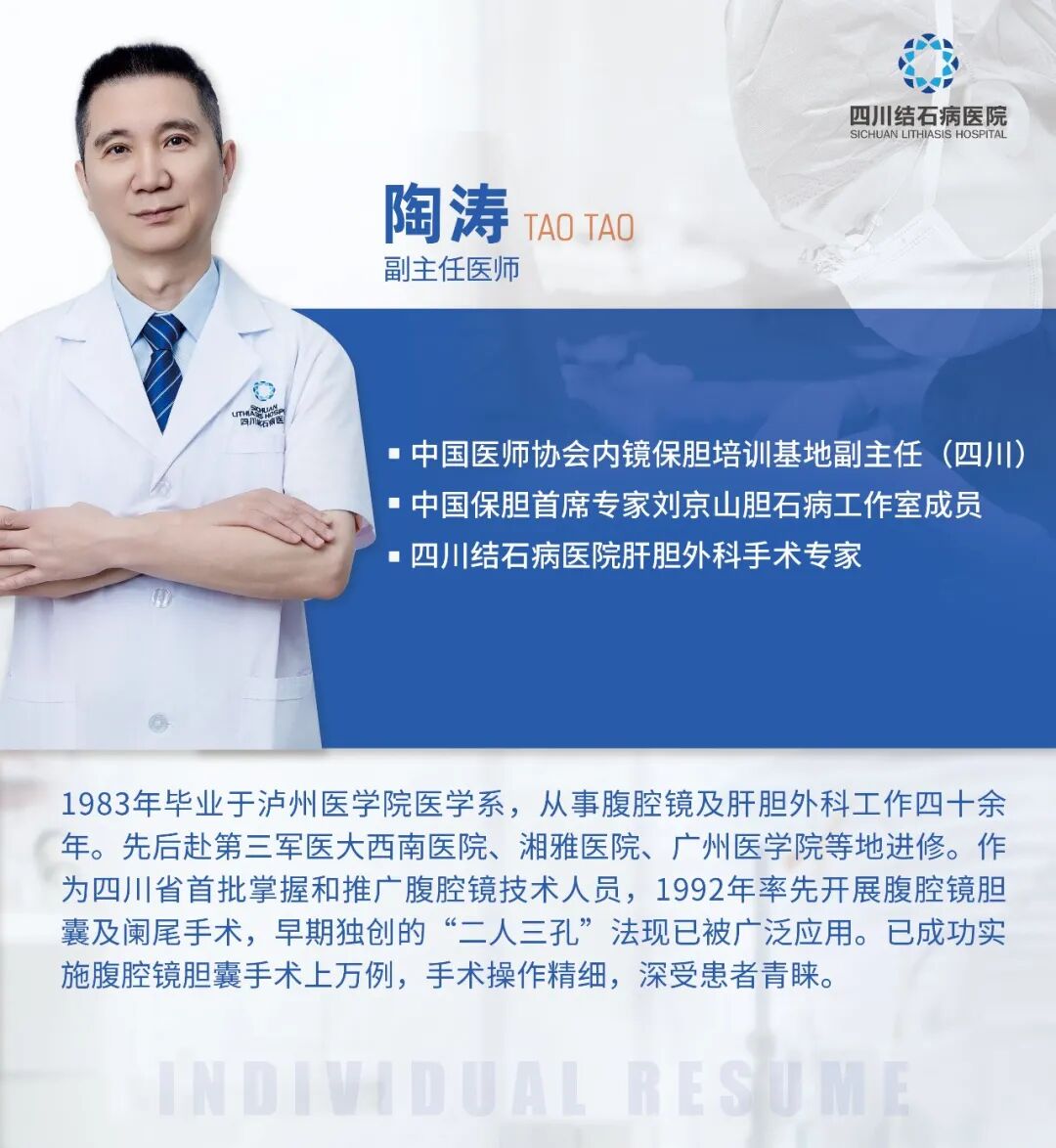 痛心!小小结石嵌顿胆管,遗憾切胆【四川胆结石专科医院】(图4) 痛心!小小结石嵌顿胆管,遗憾切胆【四川胆结石专科医院】(图4)