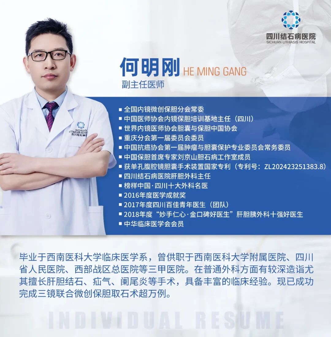 切了胆就不长结石？他为此付出8次手术的代价【四川胆结石医院】(图3)