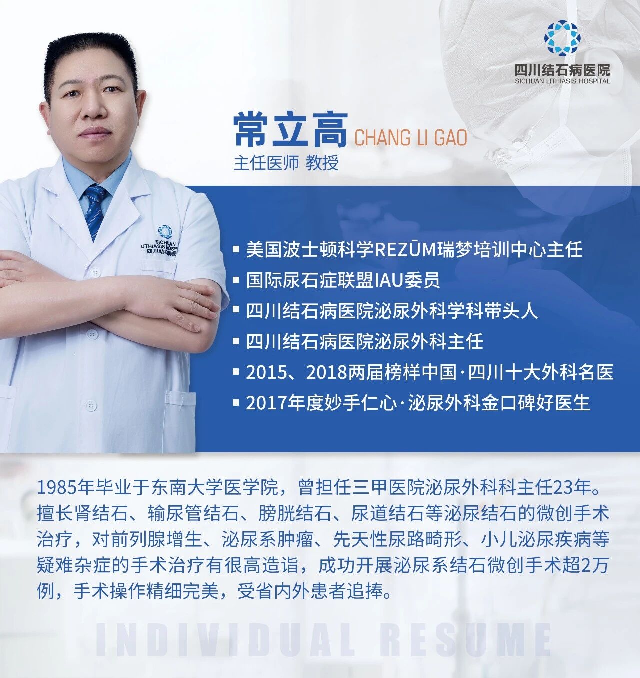 前列腺增生+膀胱结石，如何用一台手术解决？【四川结石病医院】(图4)